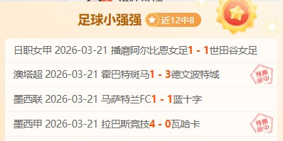 蓝月亮,轮制胜纽卡,斯尔,彩客网旧版比分,体育赛事平台,足球比赛比分,篮球比赛数据,体育赛事信息