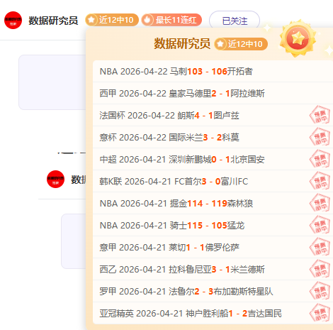 王钰栋首秀,遗憾收场,前国脚不慎,彩客网旧版比分,体育赛事平台,足球比赛比分,篮球比赛数据,体育赛事信息
