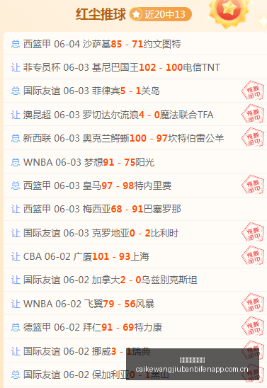 推荐,足球攻略周,赛事前瞻,彩客网旧版比分,体育赛事平台,足球比赛比分,篮球比赛数据,体育赛事信息