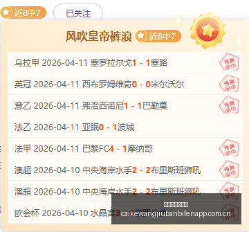 世界杯爆冷,阿根廷,输给沙特,彩客网旧版比分,体育赛事平台,足球比赛比分,篮球比赛数据,体育赛事信息