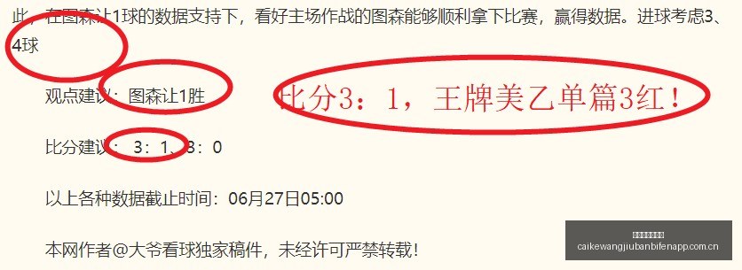 新西联,次击中,攻略详尽,彩客网旧版比分,体育赛事平台,足球比赛比分,篮球比赛数据,体育赛事信息