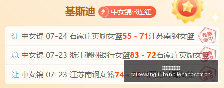 堪萨斯城女,足主场激战,天使城女足,彩客网旧版比分,体育赛事平台,足球比赛比分,篮球比赛数据,体育赛事信息
