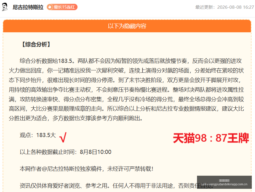 年度信心足,球赛事,不容错过重,彩客网旧版比分,体育赛事平台,足球比赛比分,篮球比赛数据,体育赛事信息