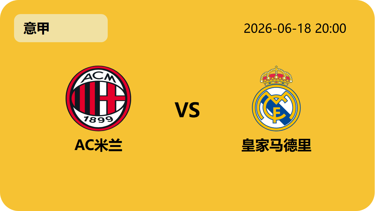 彩客网旧版比分轮播图3