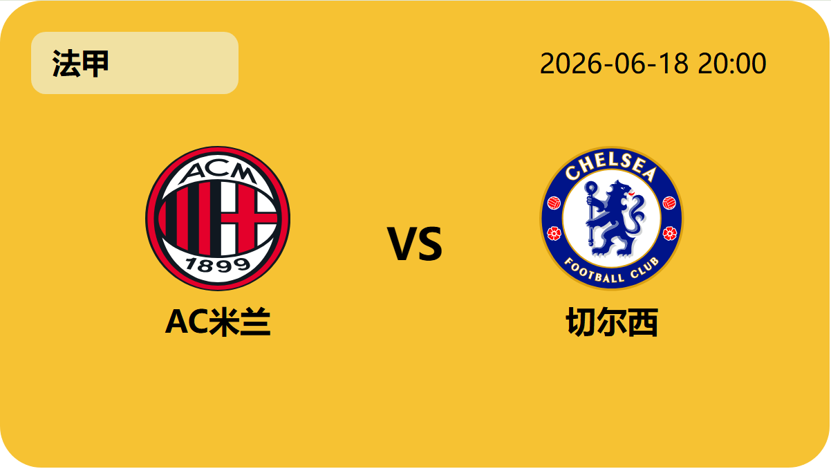 彩客网旧版比分轮播图5