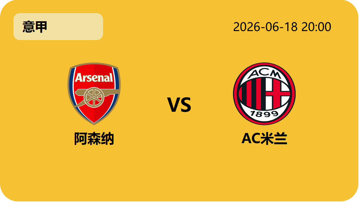 彩客网旧版比分轮播图6