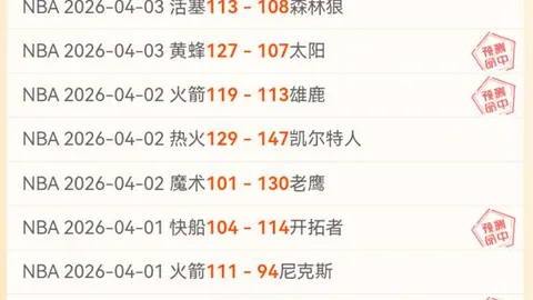 皇马欧冠不败之谜：揭秘足球传奇背后的真相
