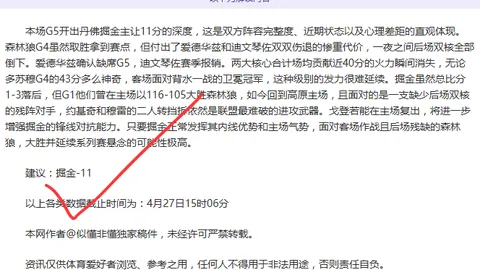 科尔确认库里明日出战国王赛伤病管理更新：湖人缺战情况详解