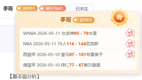 周日022英超赛事：切尔西对阵曼城专家推荐