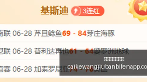凯西骑士对战丹德农：18时赛事前瞻，3胜果解析终极指南