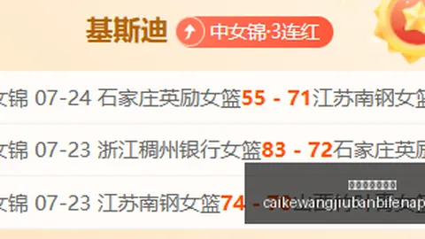 堪萨斯城女足主场激战天使城女足彩客网旧版比分：不容错过的精彩对决