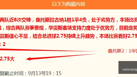 2026赛季联赛冲刺于根伟强调末轮抢分关键